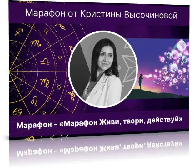 Марафон Живи, твори, действуй